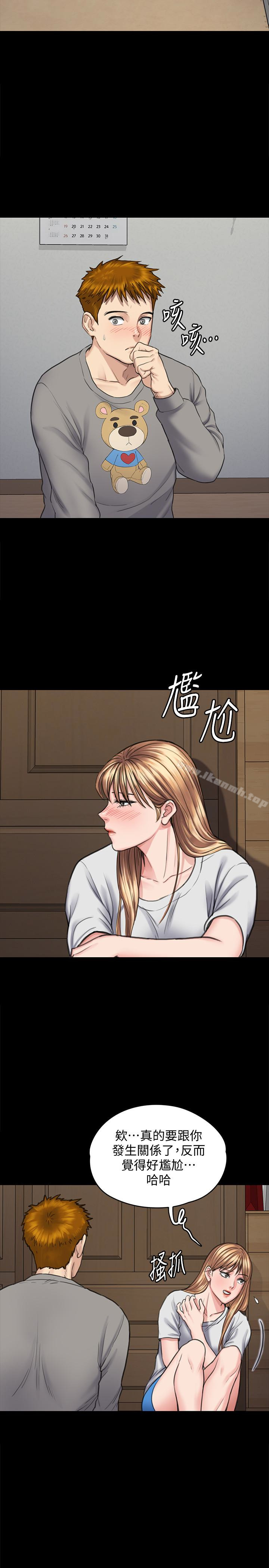 第102話-俊彪的第一次 - 第5.jpg页