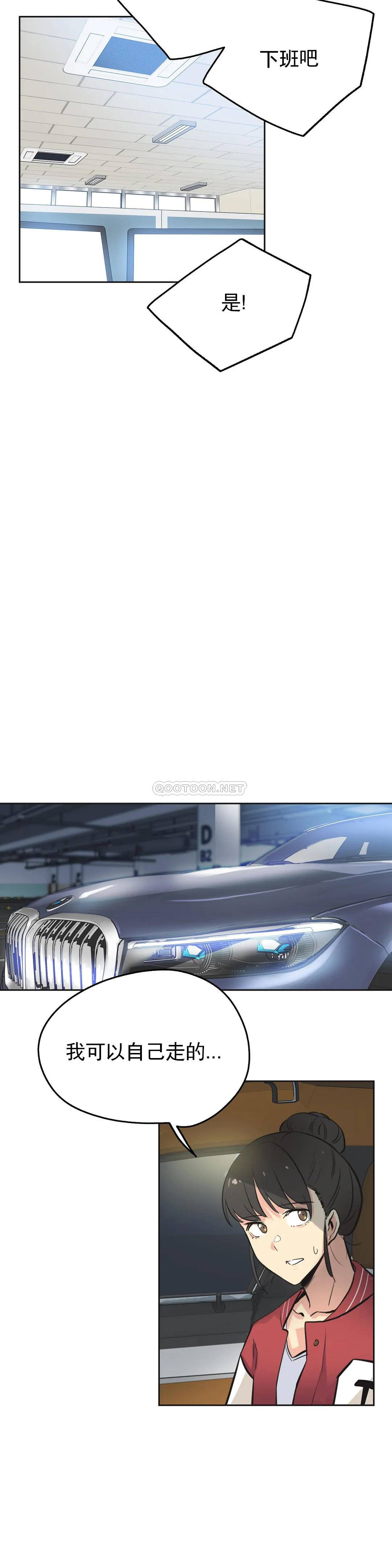 第41话 - 第20.jpg页