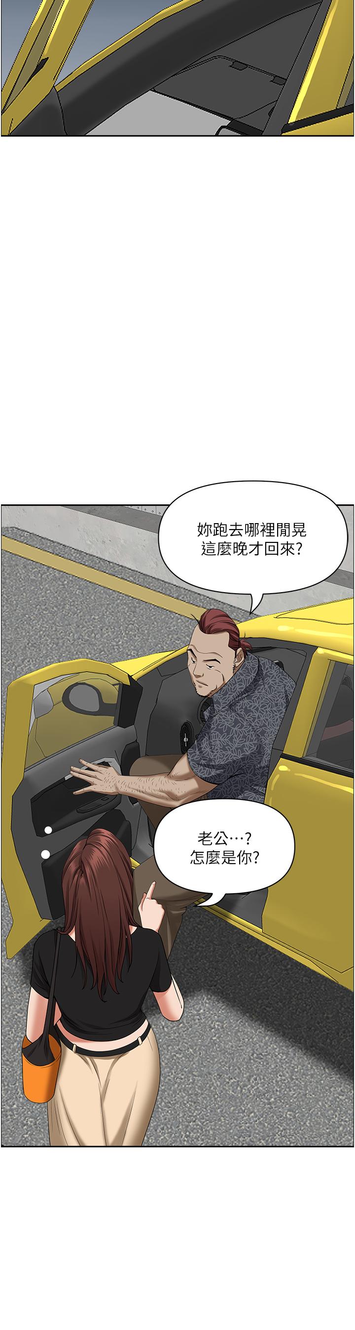 第39話-泰熙的真空吸引器 - 第33.jpg页