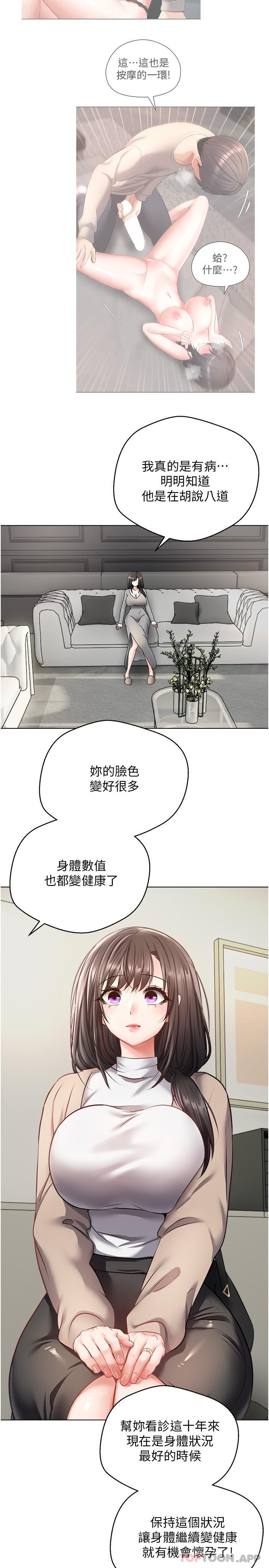 第27话-边抽插边摸胸部 - 第2.jpg页