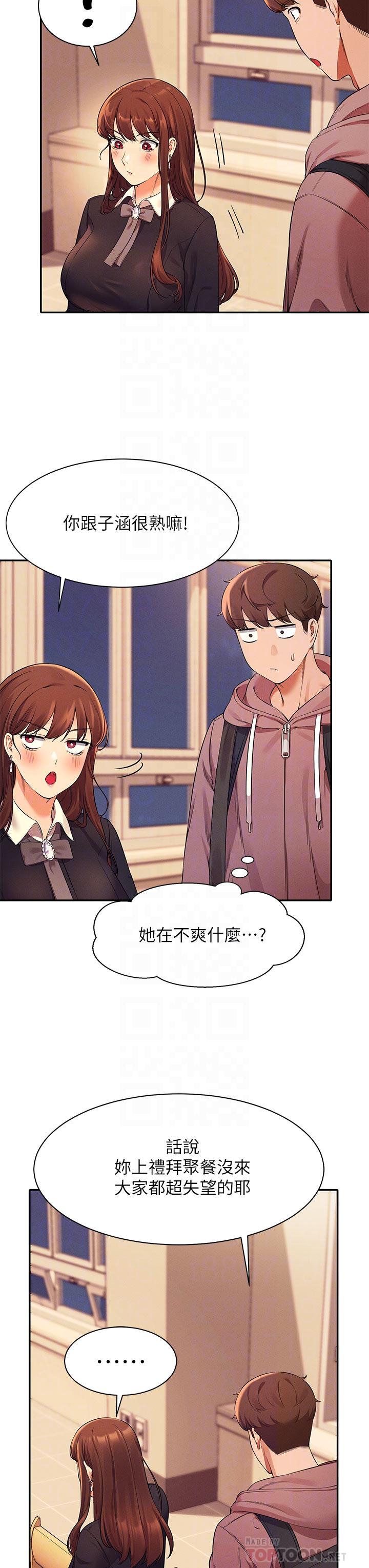 第27話-在學長家獨處 - 第8.jpg页