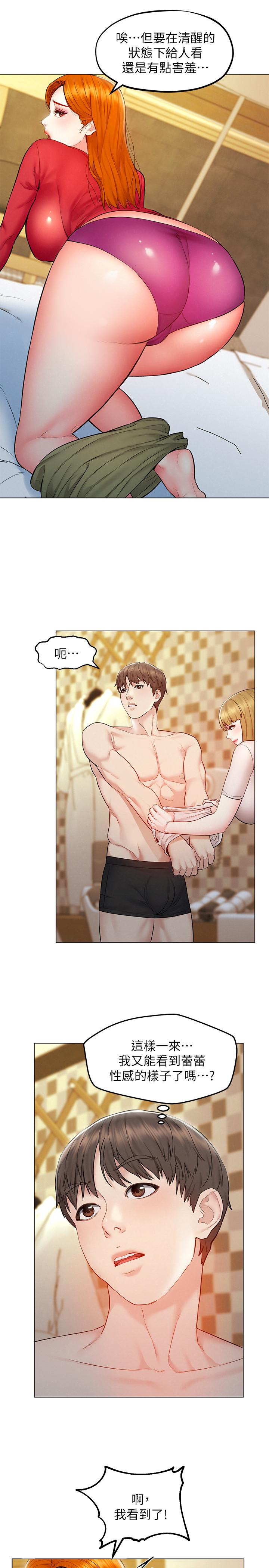 第5話-要不要插進來？ - 第34.jpg页