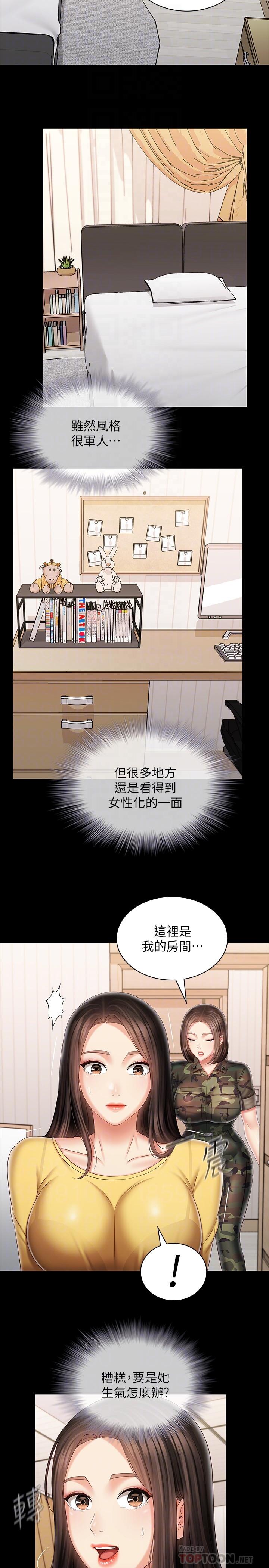 第92话-模特儿性感的身材 - 第13.jpg页