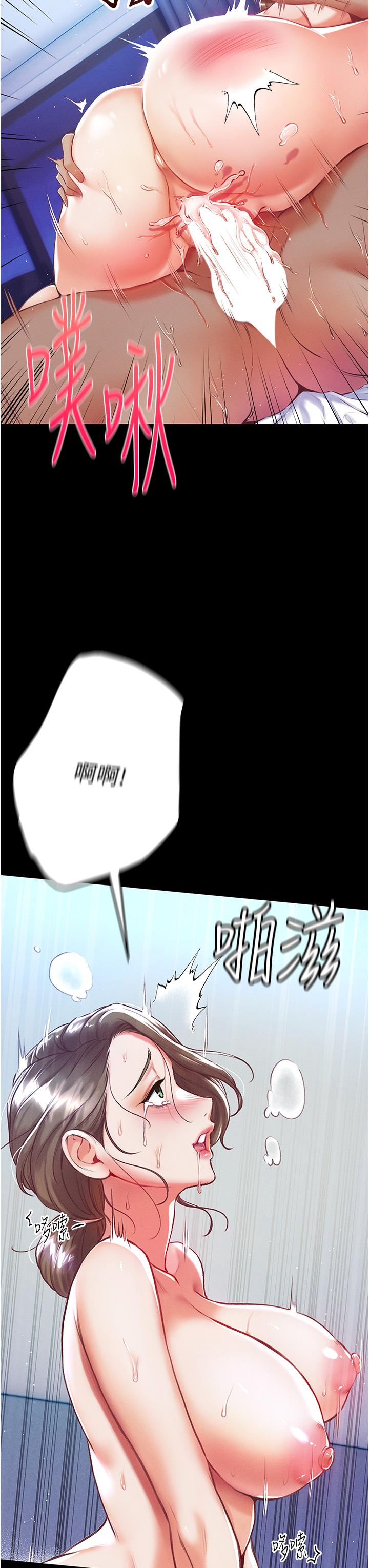 第2話-把女人調教成性奴的策略 - 第9.jpg页
