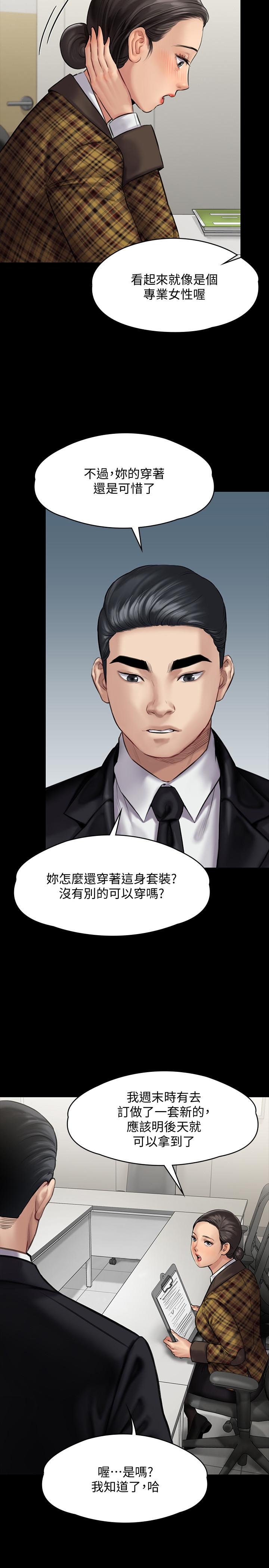 第139話-去給安俊彪上 - 第15.jpg页