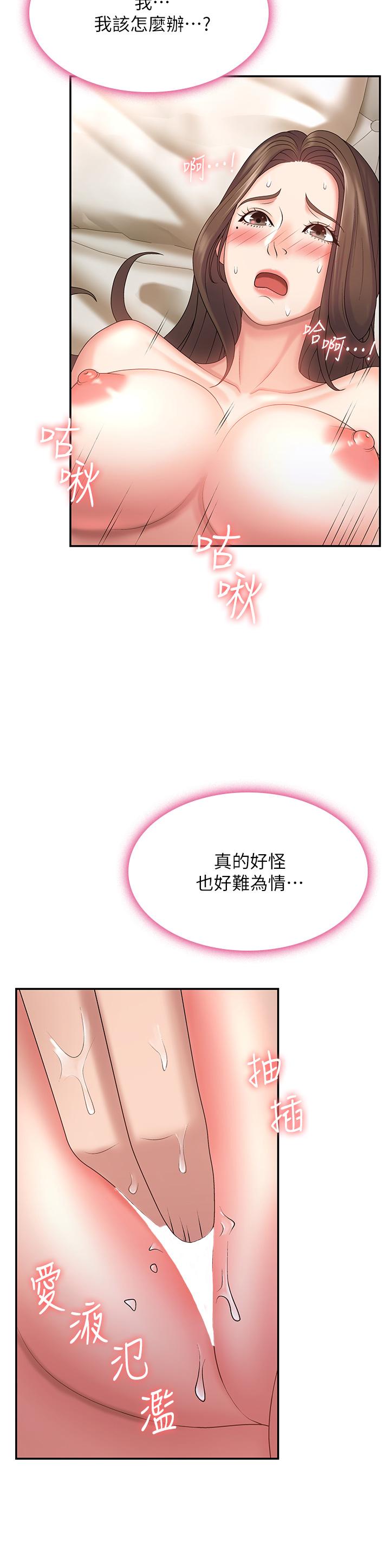 第7話-越線的母子關係 - 第11.jpg页
