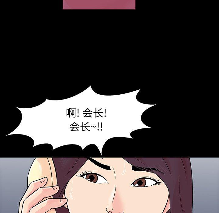 第154话 - 第68.jpg页