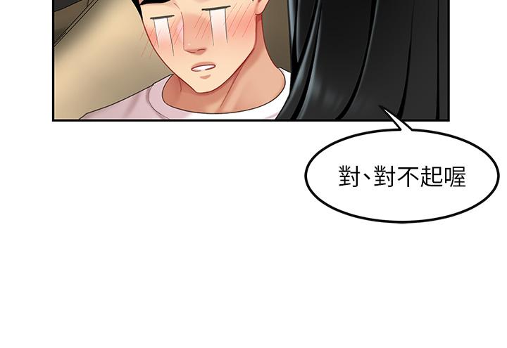 第11話-被金手指搞到洪水氾濫 - 第21.jpg页
