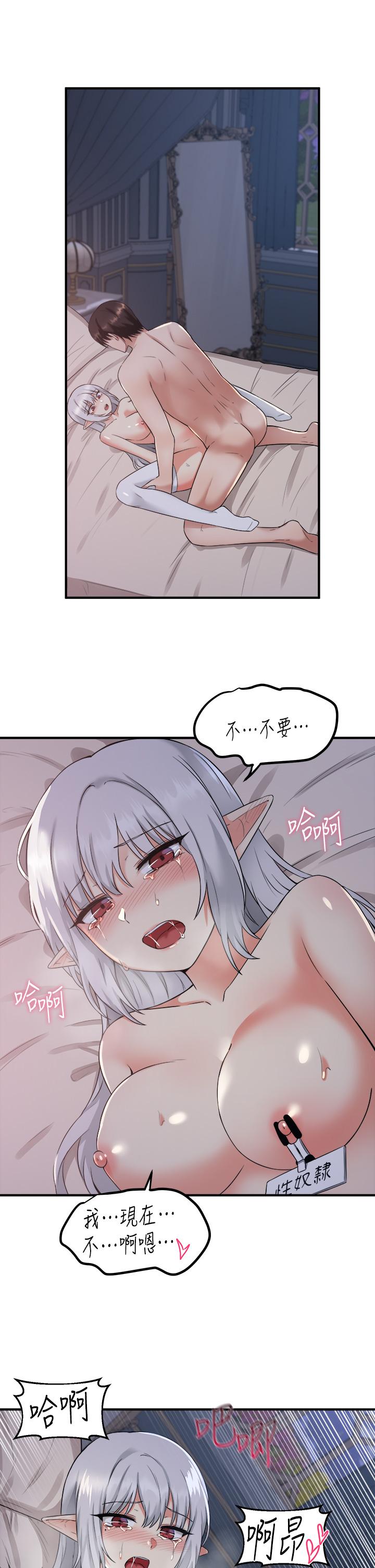 第23話-區區玩物，還敢放肆 - 第3.jpg页