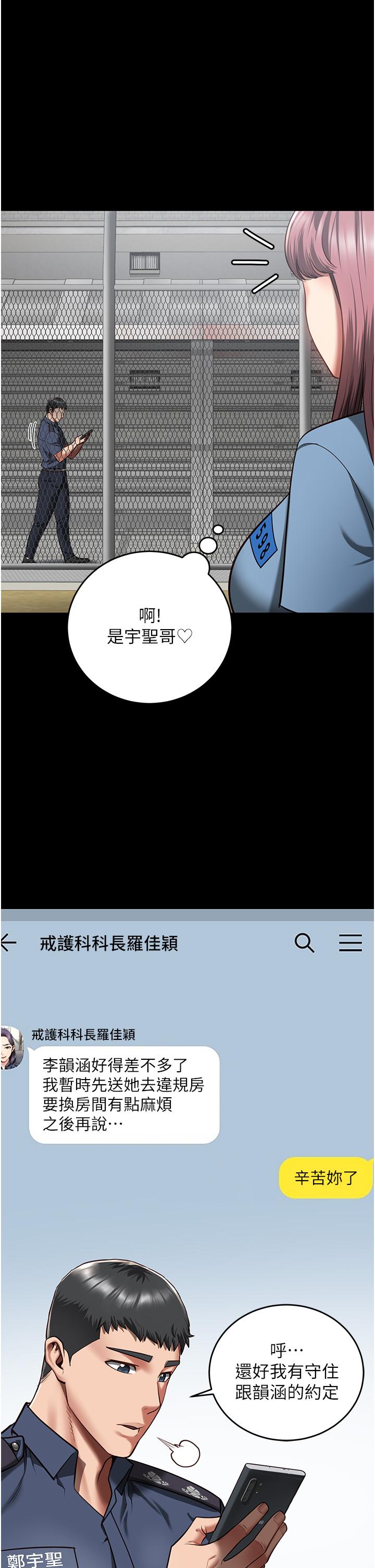 第15话-想再吃一次棒棒♥ - 第31.jpg页