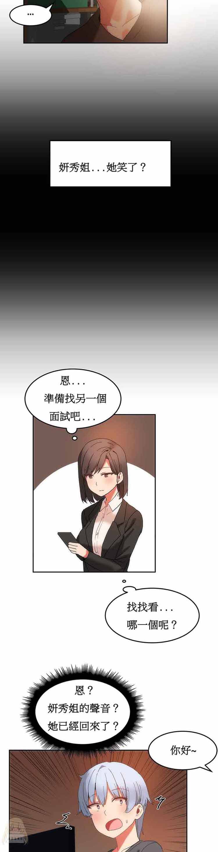 第 17 话 - 第23.jpg页