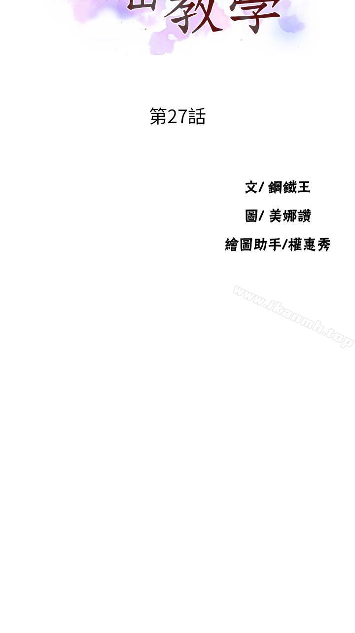 第27話-害羞的部位都看光了 - 第3.jpg页