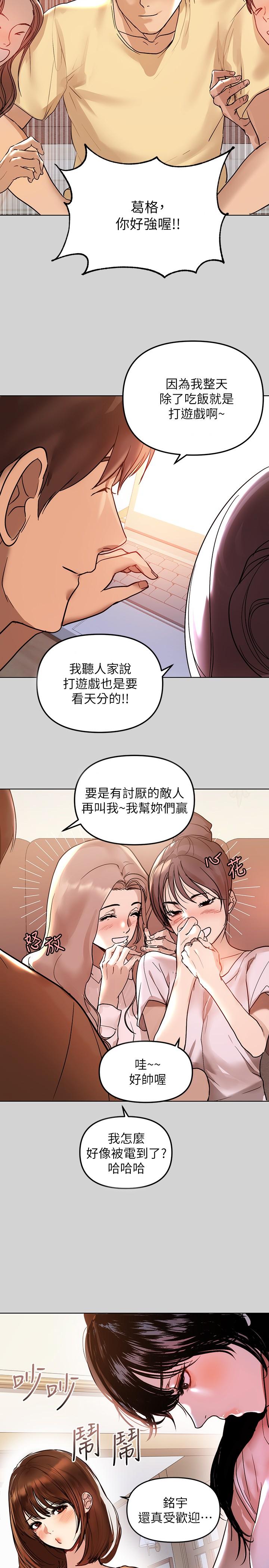 第3話-衣櫃傳出的呻吟 - 第27.jpg页