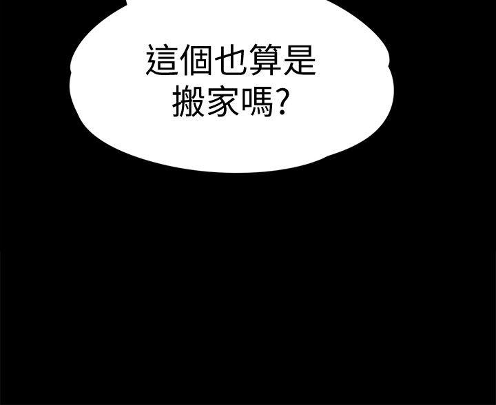 第42话-暴風雨前的寧靜 - 第6.jpg页