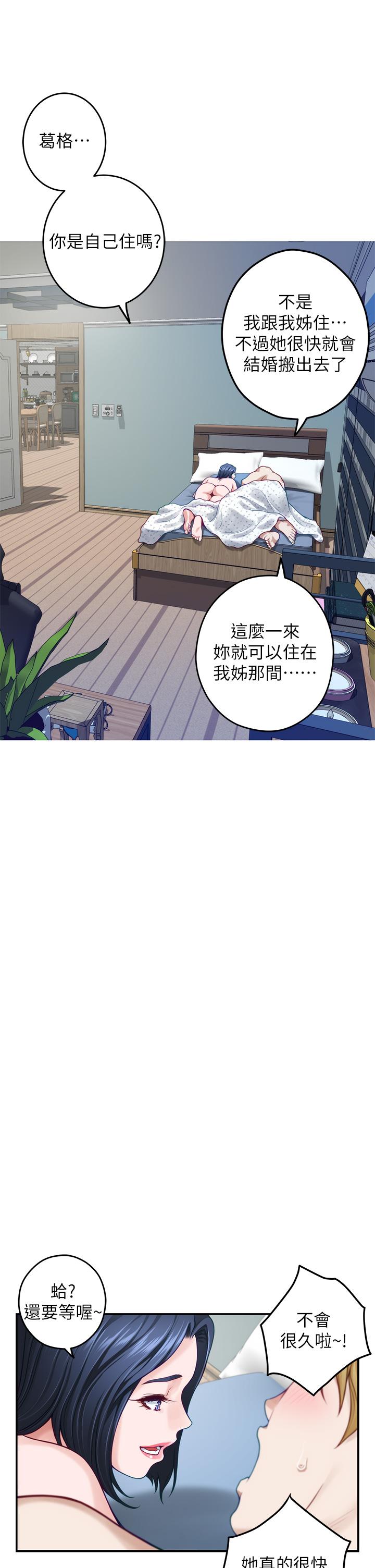 第43話-哥哥請內射 - 第55.jpg页