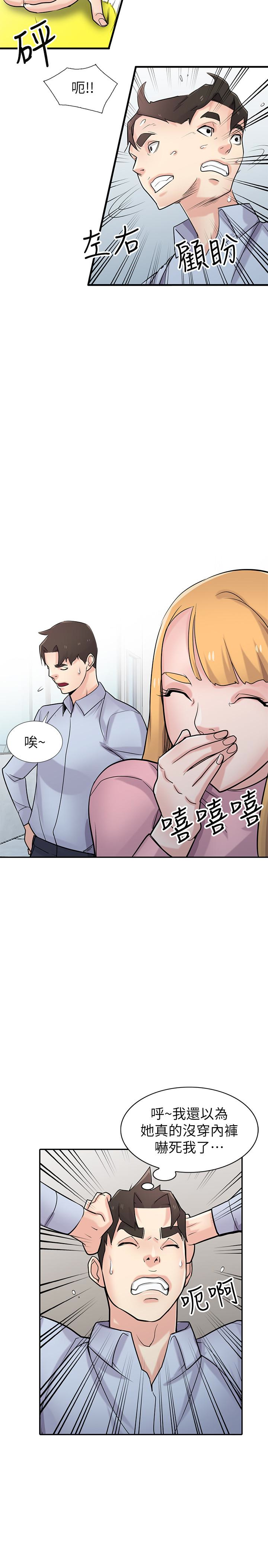 第50話-小姨子的大膽誘惑 - 第27.jpg页
