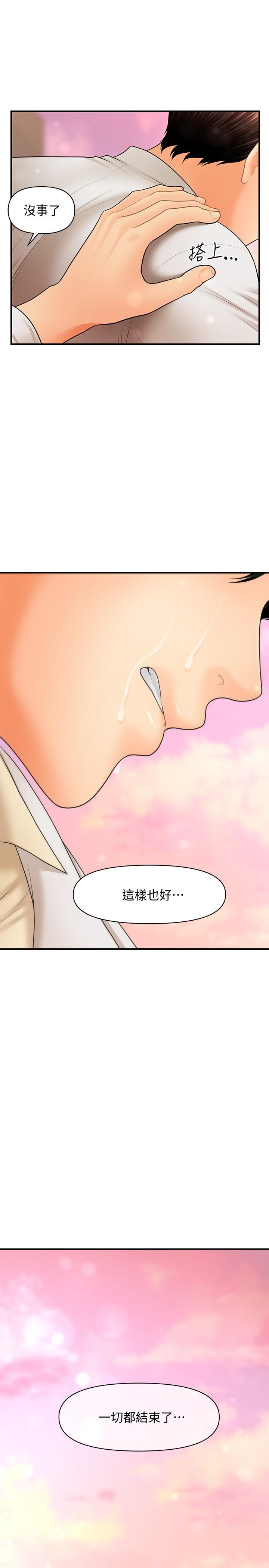 第41話-爽翻天的性愛服務 - 第1.jpg页