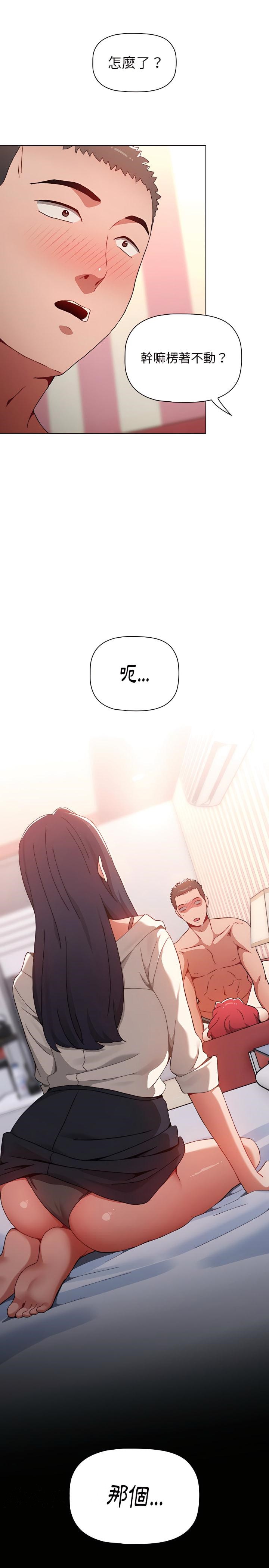 第3话 - 第30.jpg页