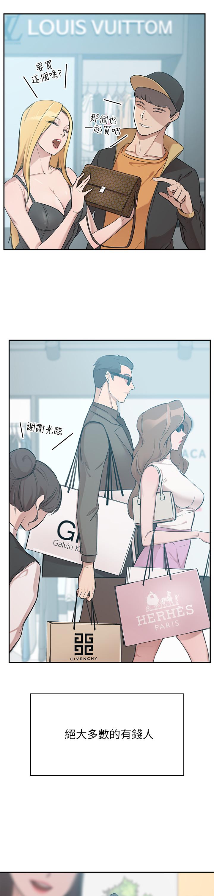 第1話-鹹魚翻身不是夢 - 第5.jpg页