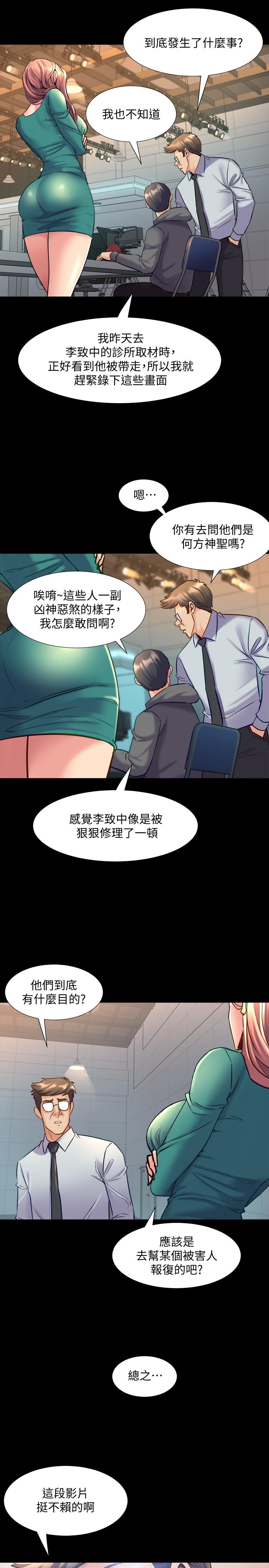 第48话 陷入危机的李嘉恩与何佑凯 - 第36.jpg页