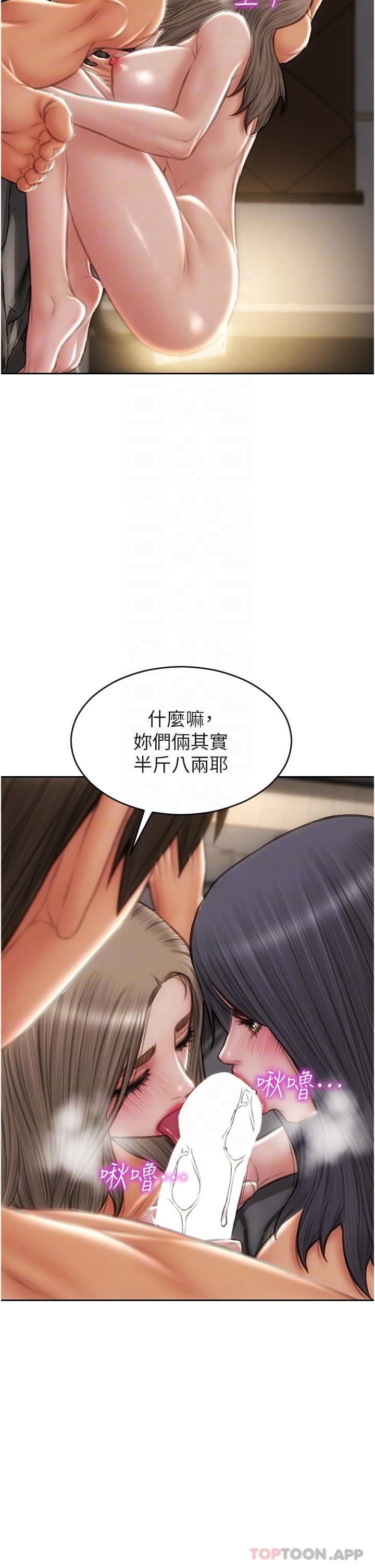 第77话-女女play - 第22.jpg页