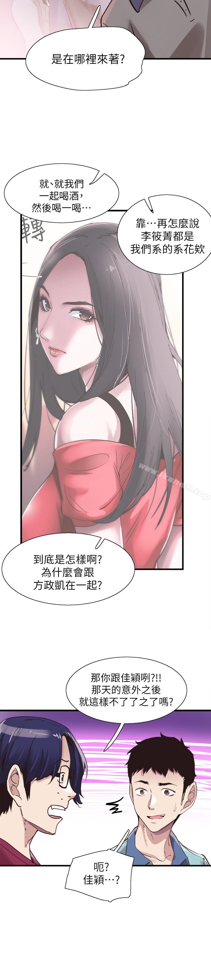第36话-我的女人由我来守护 - 第17.jpg页