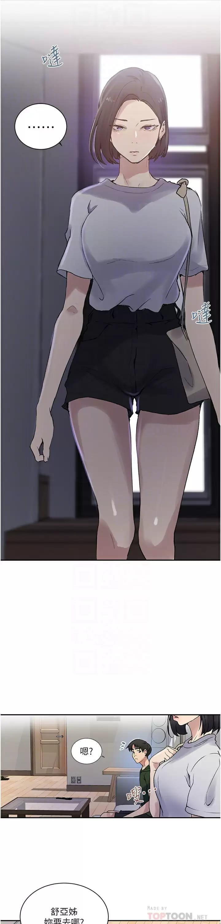 第158话-又熙姐…你变得好淫荡 - 第10.jpg页