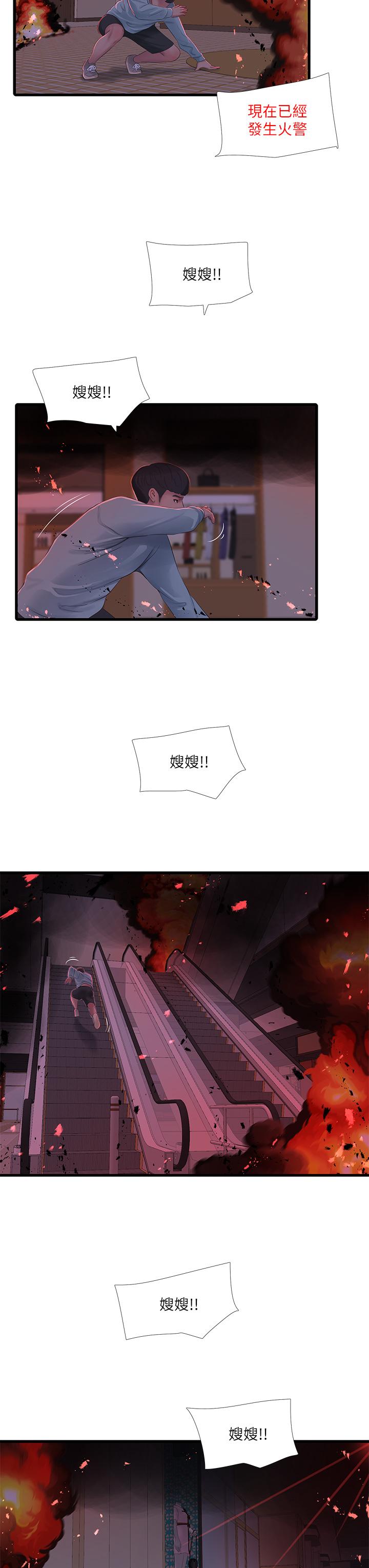 第99話-用濕潤小穴探病的嫂嫂 - 第7.jpg页