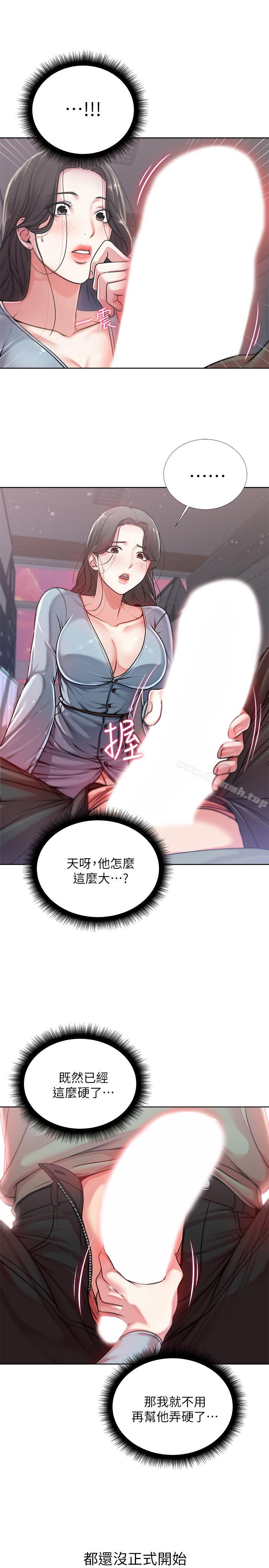 第7话- 恩惠姐的深喉咙 - 第19.jpg页
