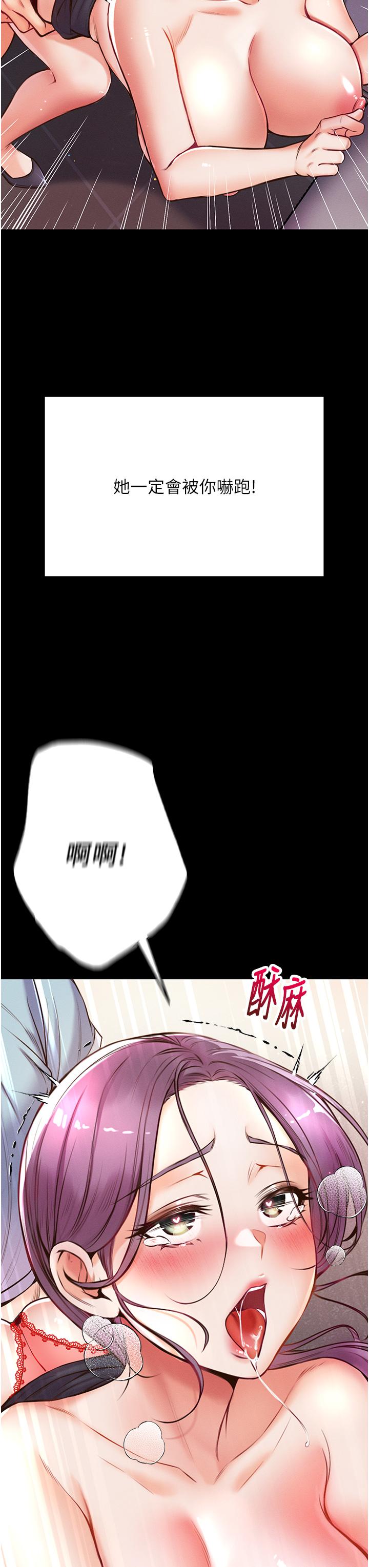 第5話-用肉體痛快復仇 - 第3.jpg页
