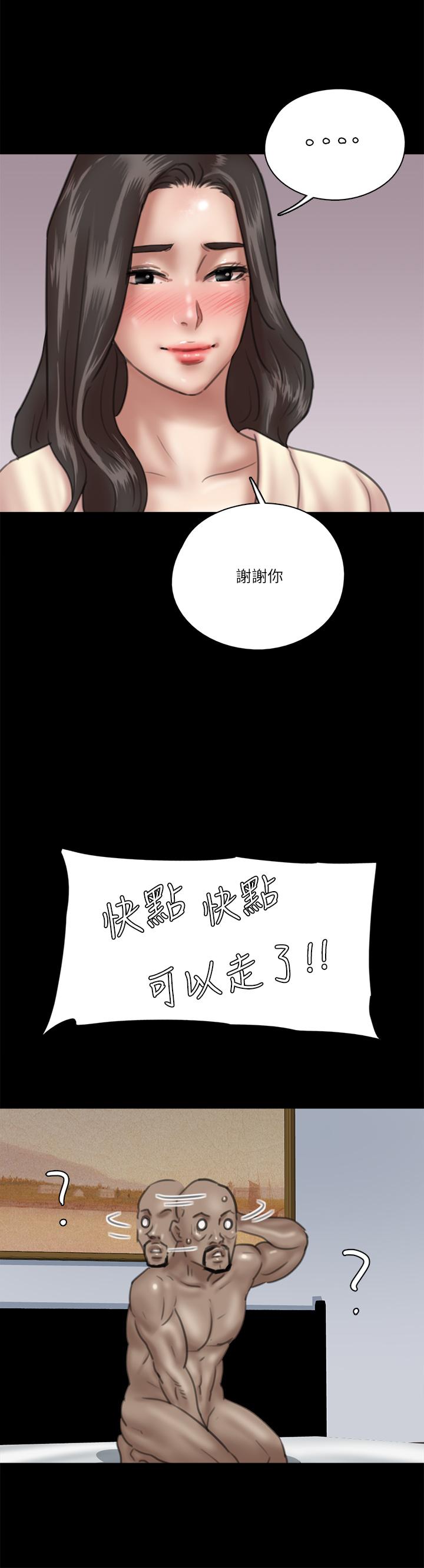 第29話-被黑人的巨根侵犯 - 第24.jpg页