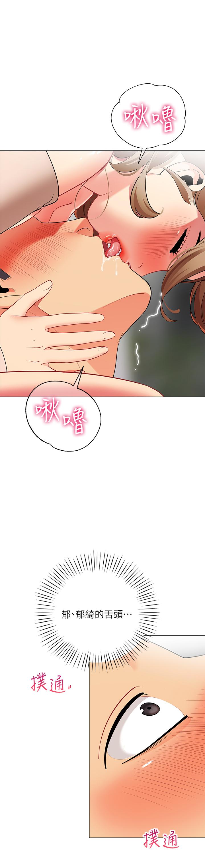 第20話-我什麼都答應你 - 第25.jpg页