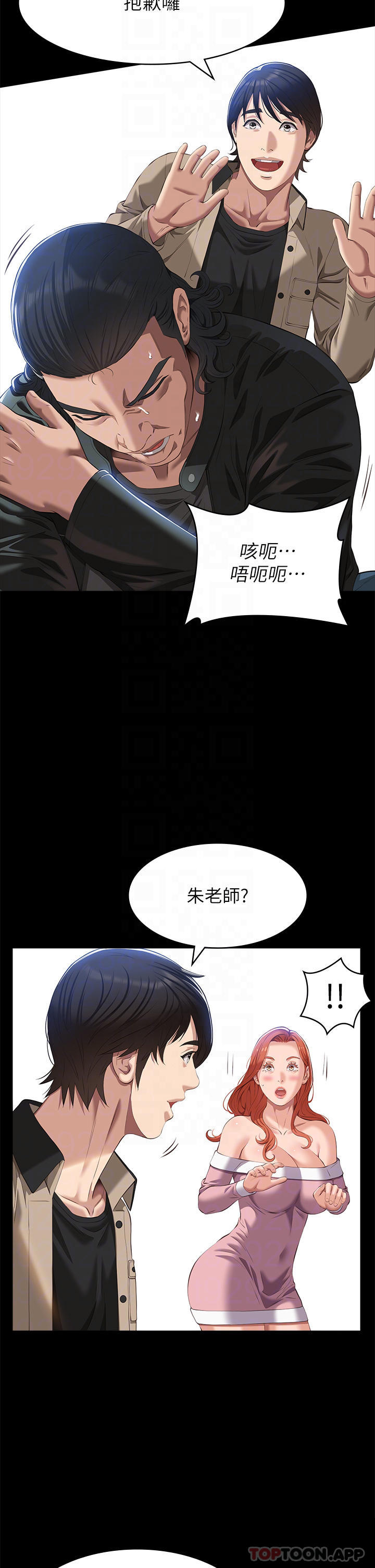 第49话-用身体帮男友还债 - 第18.jpg页
