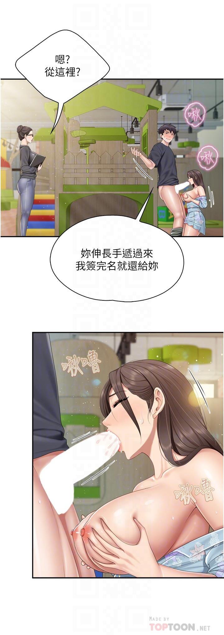 第60话-渴望肉棒的孩子母亲 - 第8.jpg页