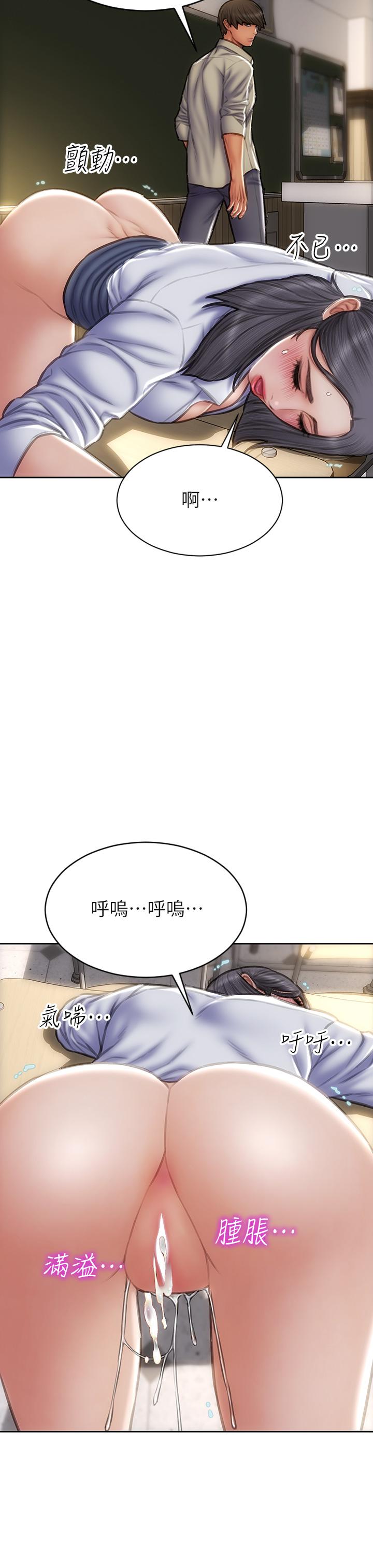 第50話-謝謝老師熱情款待 - 第27.jpg页
