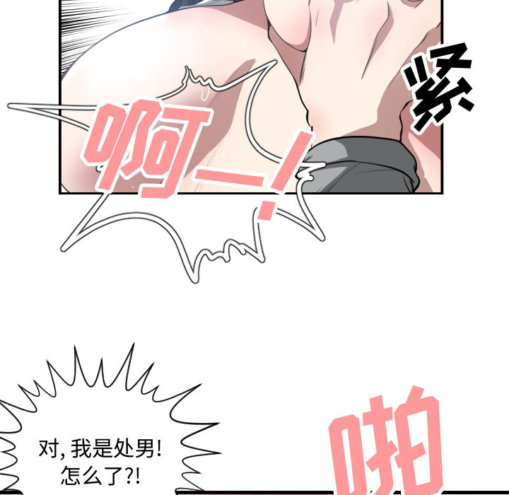 第 1 话 - 第79.jpg页