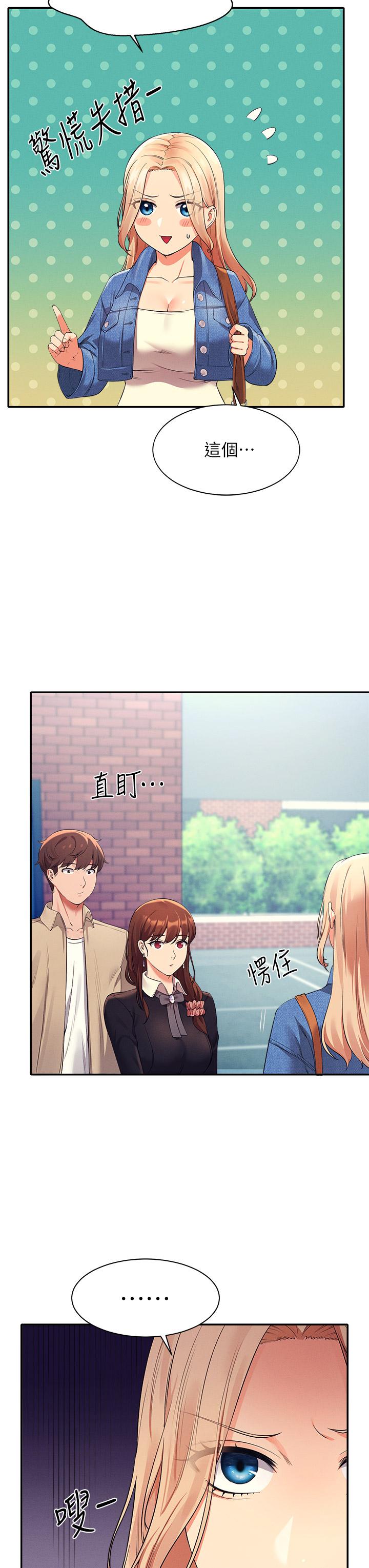 第32話-正妹女教授登場 - 第22.jpg页