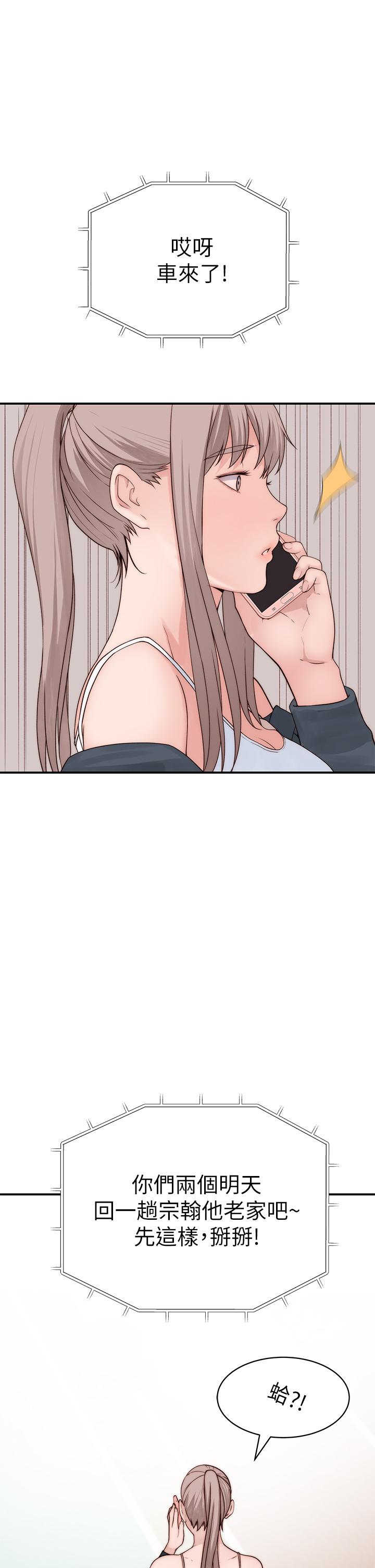 第64话-心急跑回家的纯欣 - 第44.jpg页
