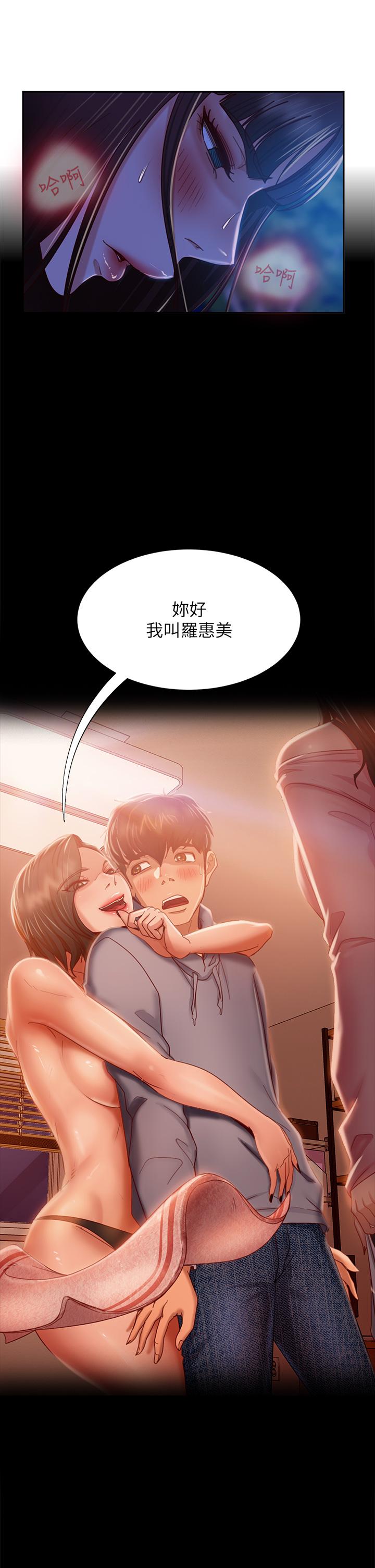 第32话-想停，就快让我射吧 - 第34.jpg页