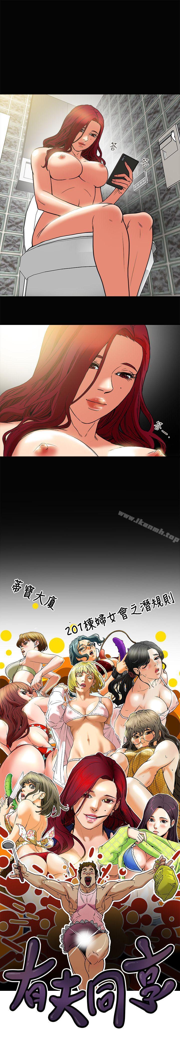 第6話-我們也來製造一個祕密吧 - 第5.jpg页