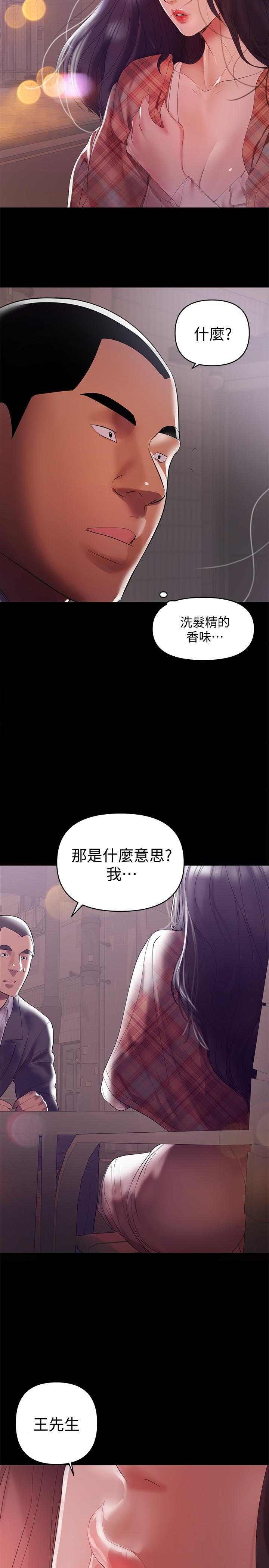 第7話-距離拉近的兩人 - 第10.jpg页