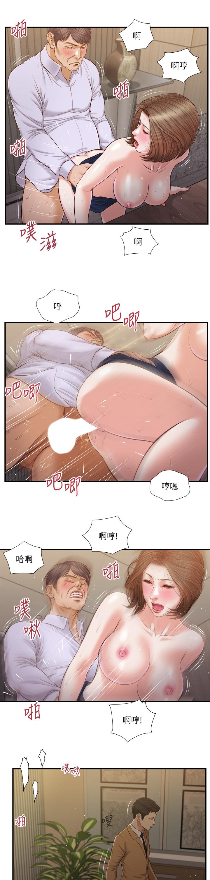 第92话-罗室长的暧昧诱惑 - 第20.jpg页