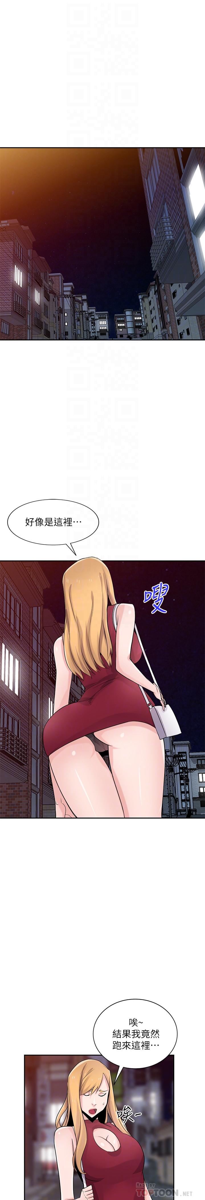 第83話-天上掉下來的禮物 - 第4.jpg页