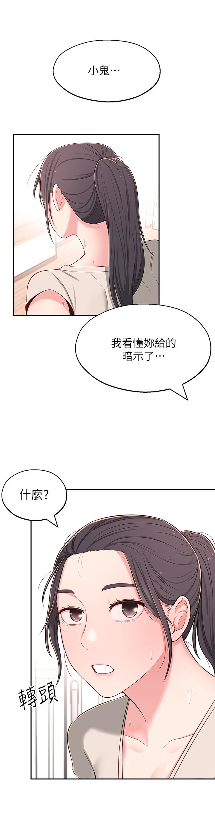 第7话-瑜伽是这么色情的东西吗 - 第37.jpg页