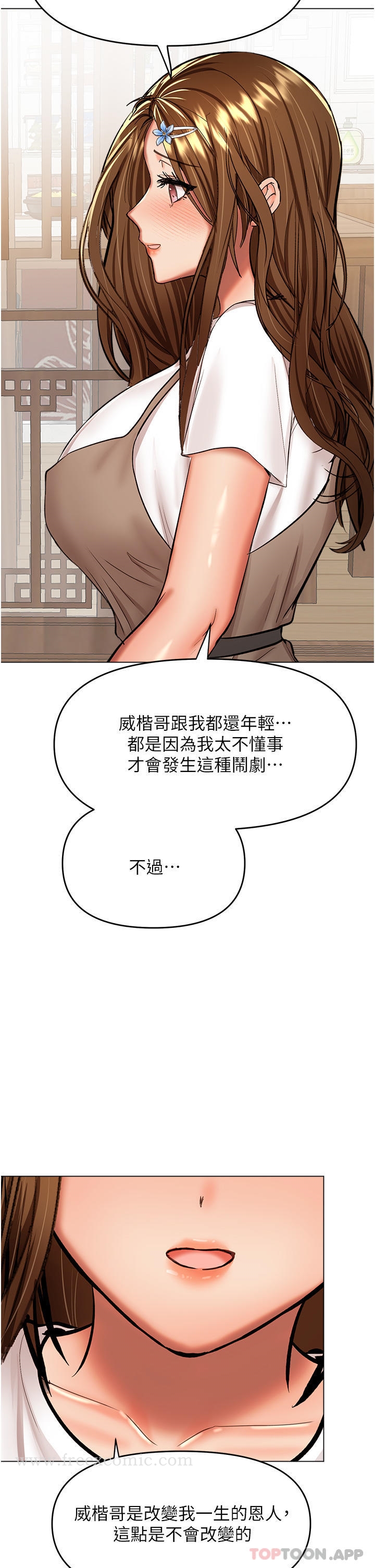 第58话-意外的不速之客 - 第35.jpg页