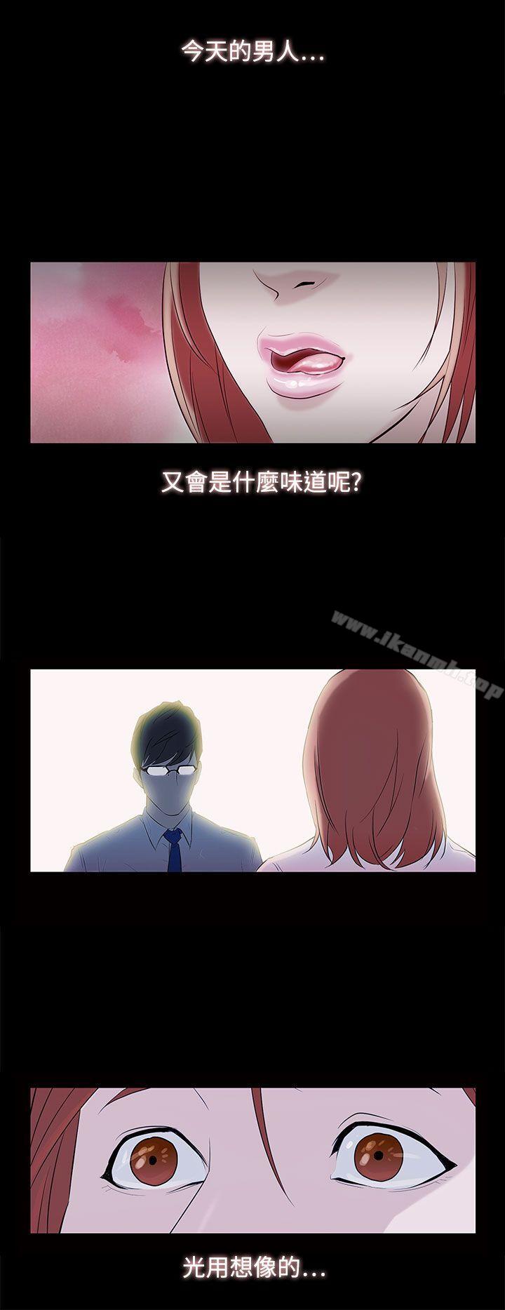 今天的老公 第1话 第2页