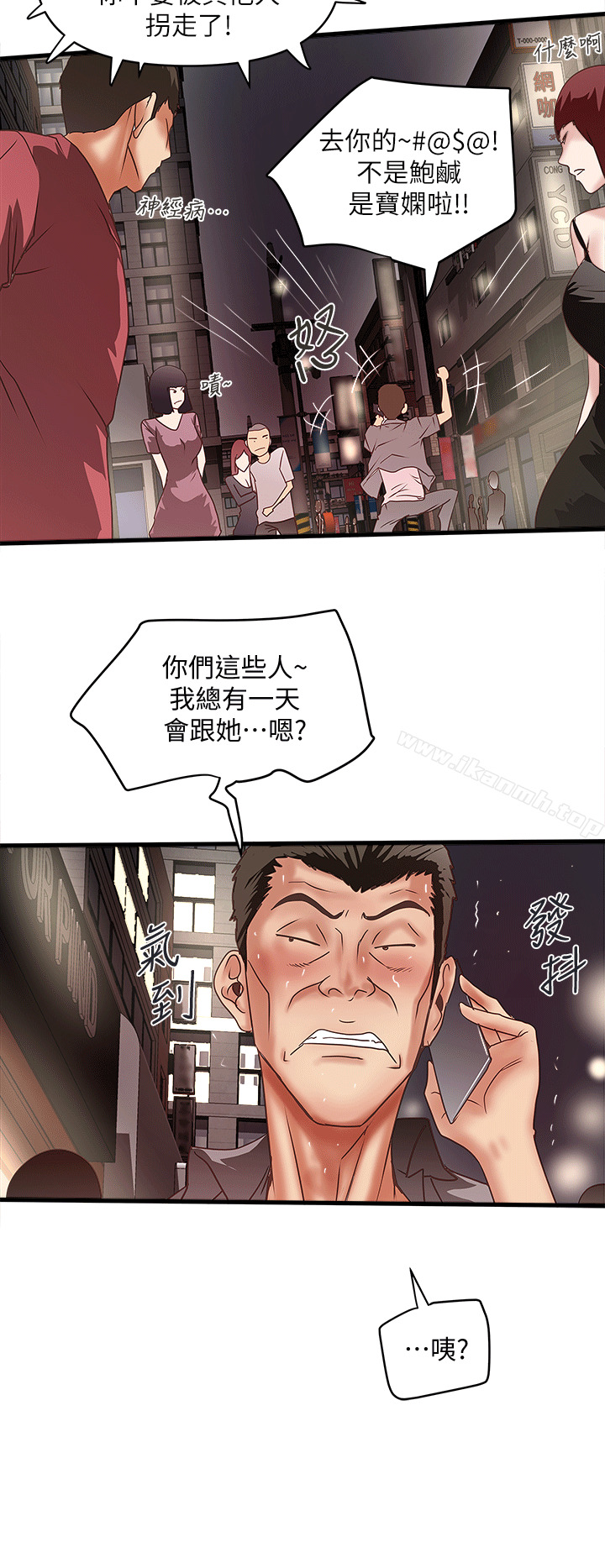 第25话-四人关係的转变 - 第30.jpg页