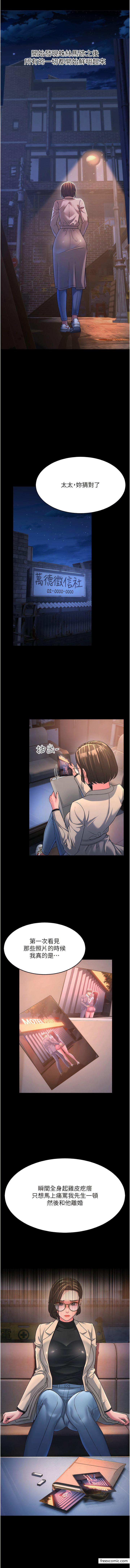 第13话-出轨的箇中滋味 - 第7.jpg页
