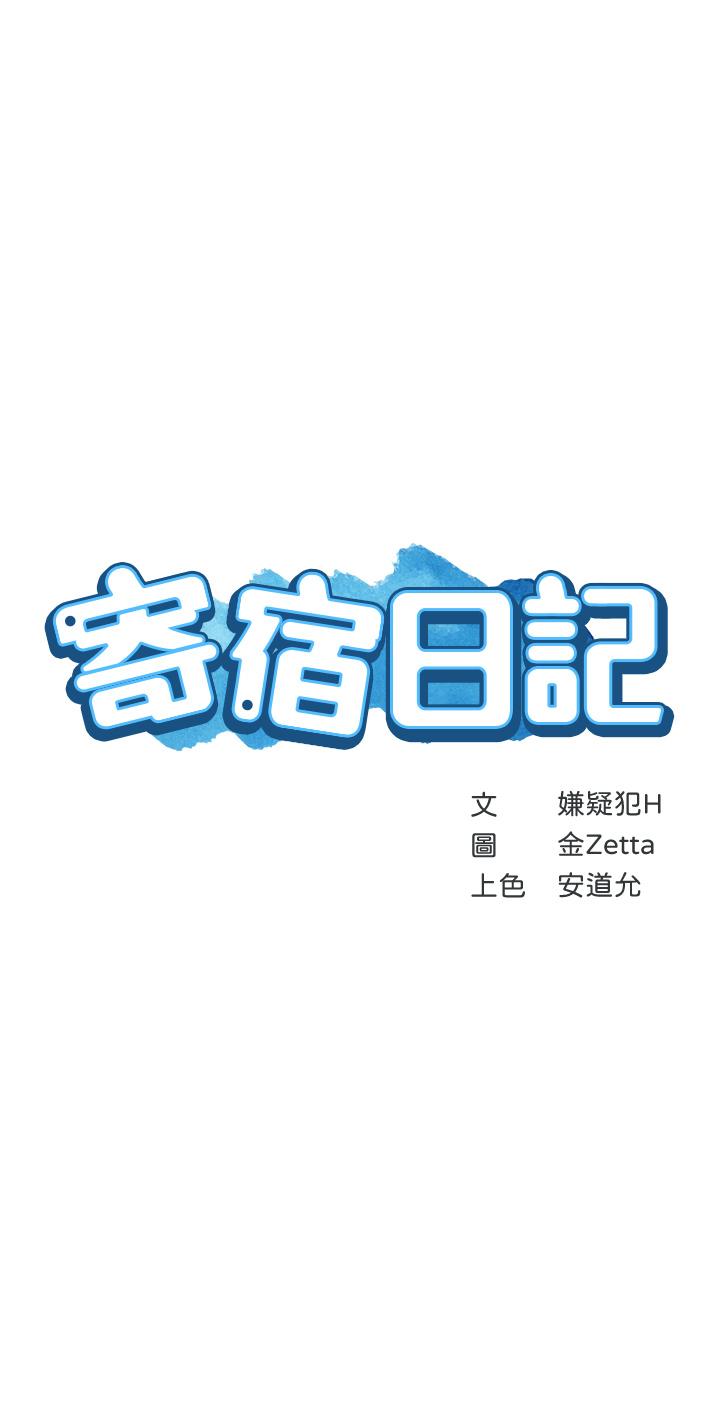 第95話-在內褲裡逐漸濕潤的小穴 - 第5.jpg页