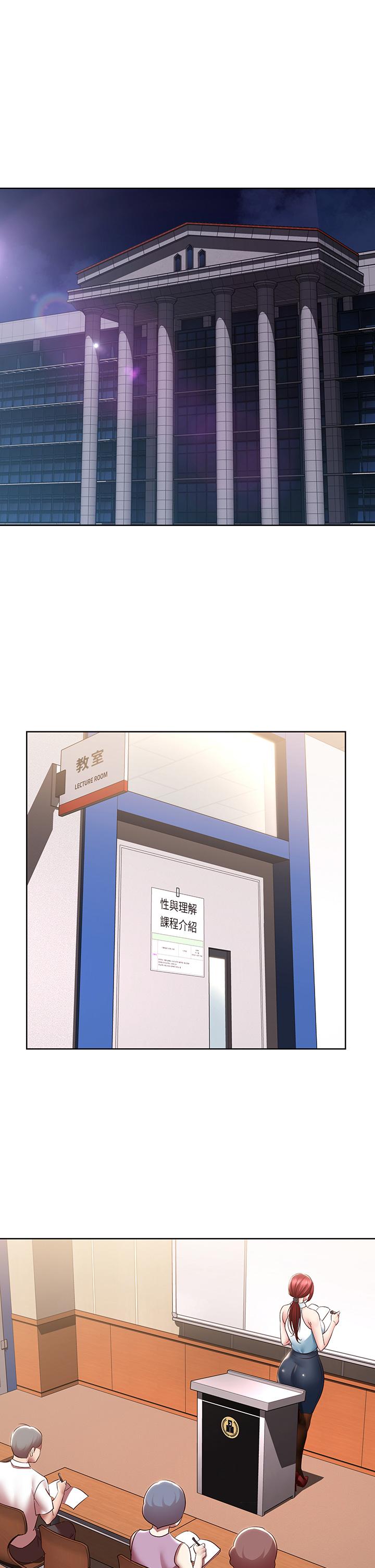 第100話-使出渾身解數撒嬌的美靜 - 第5.jpg页